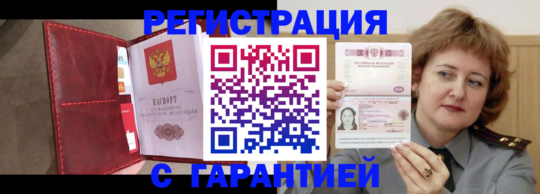 временная регистрация в Железногорск-Илимском
