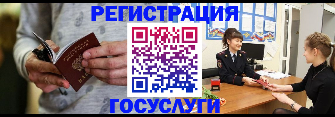 прописка гарантия в Железногорск-Илимском
